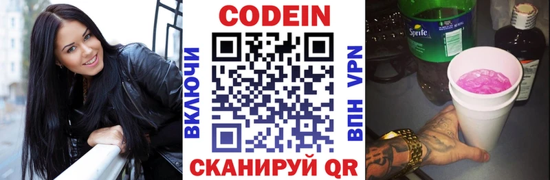 как найти   Коряжма  Кодеин напиток Lean (лин) 